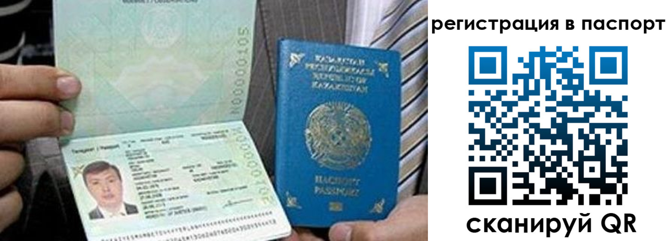 временная регистрация купить в Черкесске