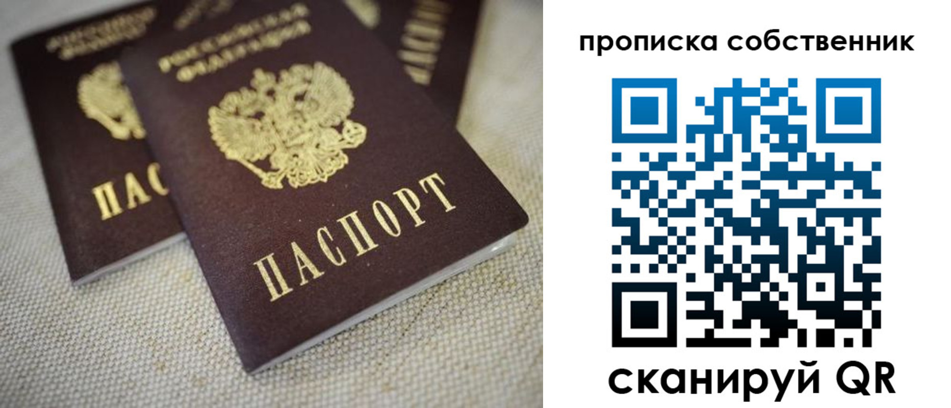 временная регистрация в квартире в Черкесске