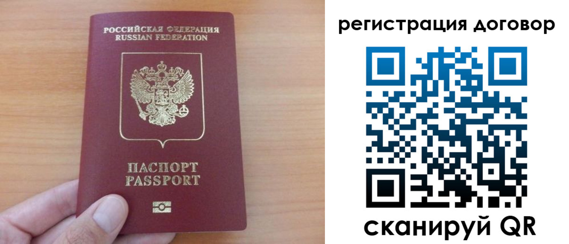 временная регистрация в Черкесске