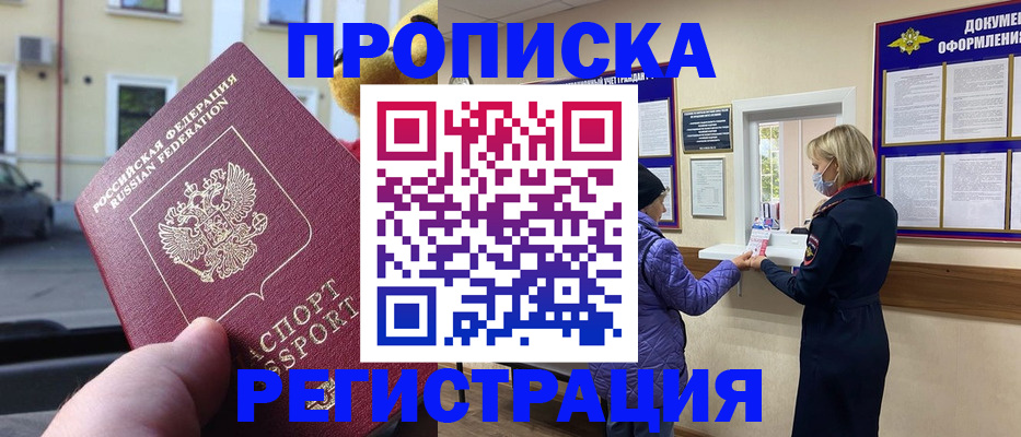 найти адрес прописки в Черкесске