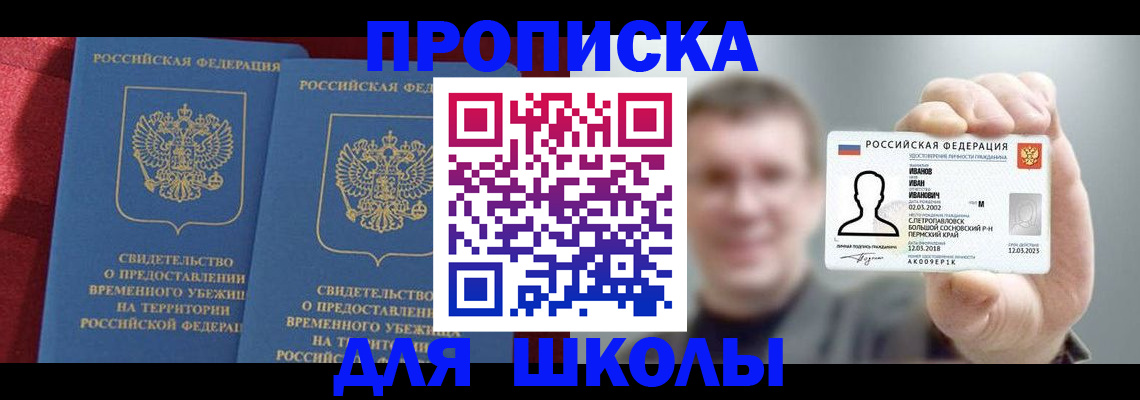 найти адрес прописки в Черкесске