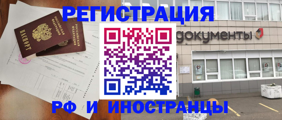 прописка ребенка в Черкесске